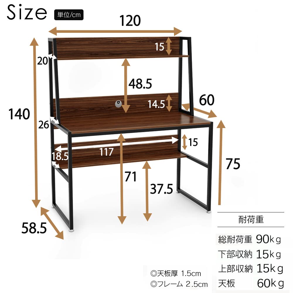 DEWEL オフィスデスク 120cm 木製 ハイタイプ ラック付き テレワーク対応